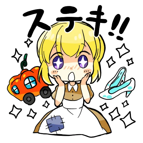 【#犬飼さんの毎日ミニキャラ】「ステキ!!」『童話ヒロイン+メッセージスタンプ』(スタンプ未申請)のひとつです。■Pixivコンテストへの応募作品でした!▼現行販売中の【LINE】スタンプ 