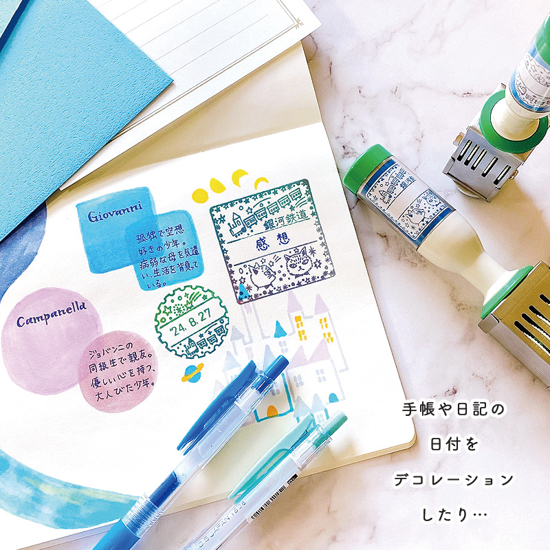 文具女子博限定　宮沢賢治　Shinzi Katoh 日付スタンプ　銀河鉄道の夜 GYdTIOQbwAA_1Q4.jpg?format=jpg