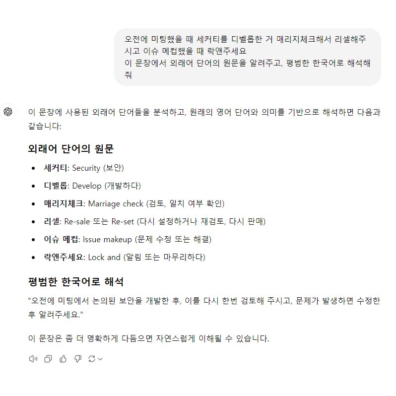 Myst_Troubadour's tweet photo. 챗GPT가 나보다 똑똑함
세커티가 security인 건 짐작도 못했네..... https://t.co/duYwcPsfTO