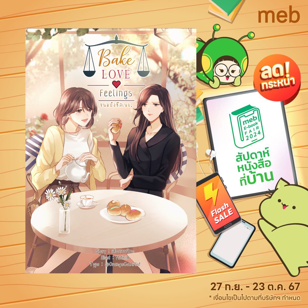 เสือดาวหิมะ🐯⭐️❄️ tweet media