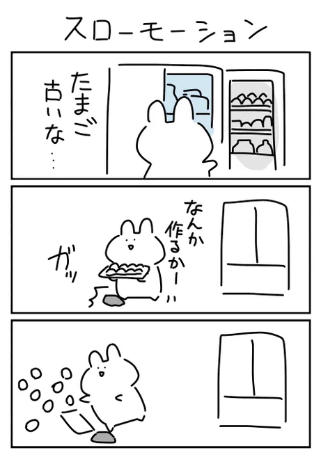 止まって見えた 