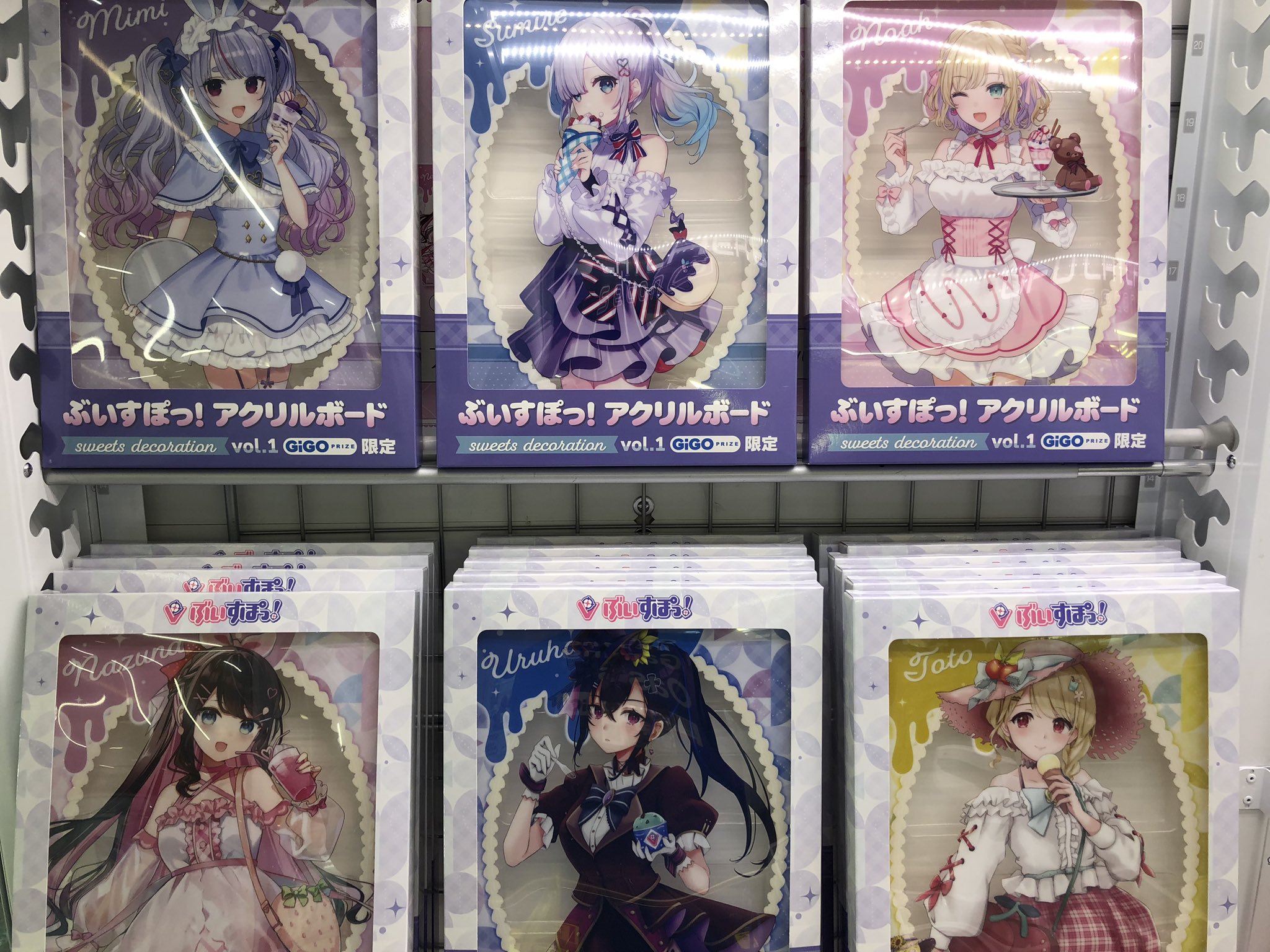 ぶいすぽっ！ GIGO限定 vol.3 アクリルボード 19枚セット ぶいすぽっ！ GIGO限定 vol.3 アクリルボード 19枚セット ☆ぶいす