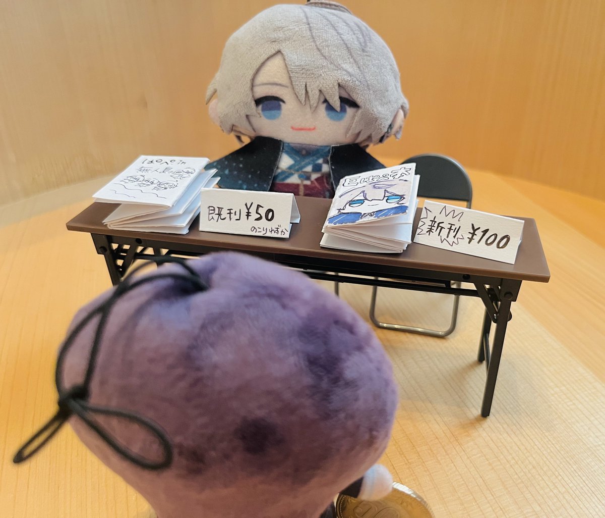 「新刊1部ください」
「ありがとございます！ひゃくえんです」
「大きいのしかなくて…ごひゃく円玉でもいいですか？」
「だいじょぶですよー」