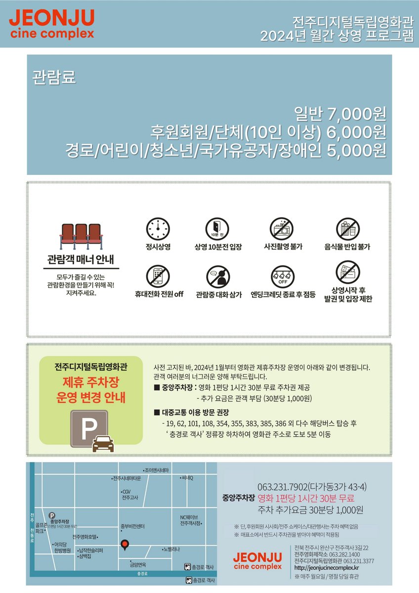 #전주디지털독립영화관 2024년 10월 월간 상영 프로그램 안내 10.3(목) 개봉작 #독립시대 10.10(목) 개봉작 #할머니가죽기전백만장자가되는법 #싱글에이...