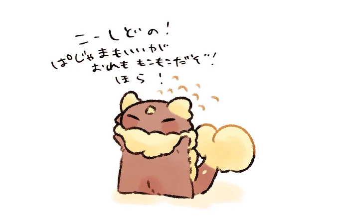 🔸もふもふしていいんだぞ! 