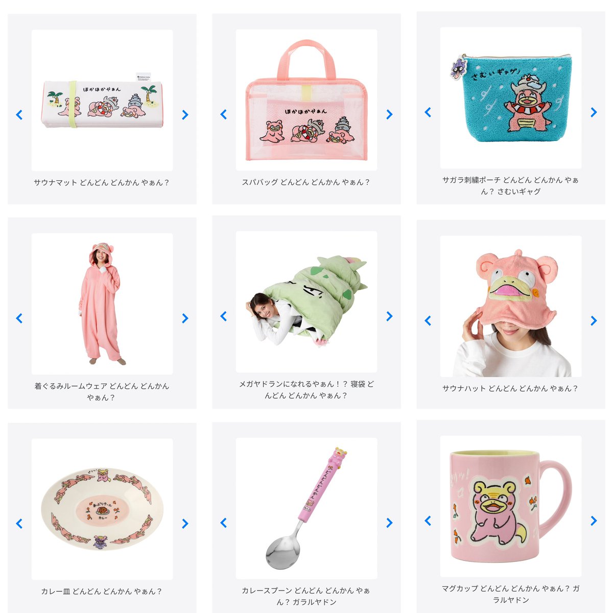 ポケモン　ヤドン　どんどんどんかんやぁん　カレー皿　スプーン　2セット販売 新品未使用】ポケモン ヤドン カレー皿 スプーン セット ポケモン