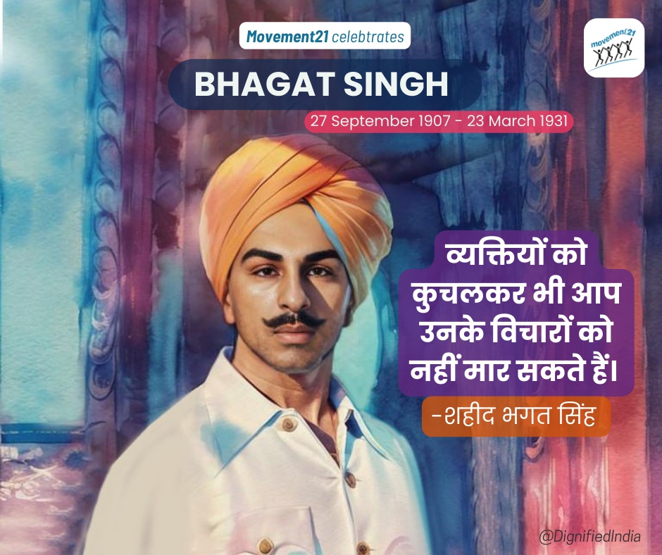 Celebrating Shaheed Bhagat Singh 

#BhagatSingh_27Sep