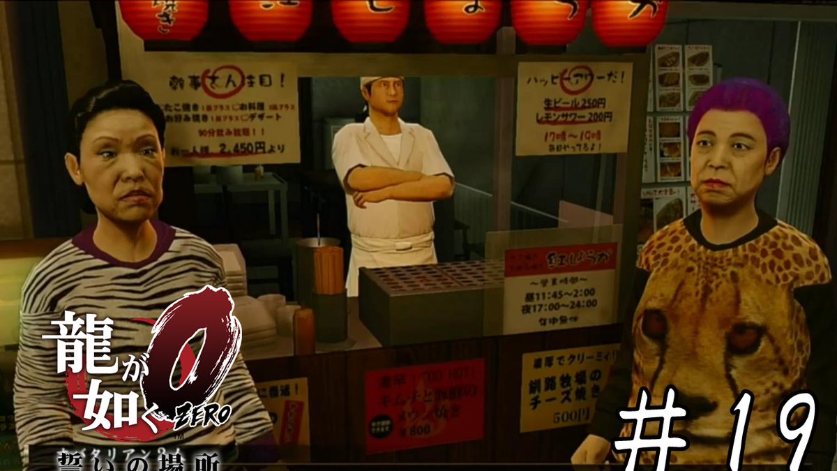 nanami_iori777's tweet image. 龍が如く0続き投稿しました！！
今回はほんとにストーリー進まなかった(笑)
こんな人ほんとにいるよ(笑)
＃ゲーム実況　＃龍が如く0　＃桐生一馬　＃真島吾朗　

【実況】オバタリアンが二人【龍が如く０誓いの場所】#１９youtu.be/4xvGZtD1R34