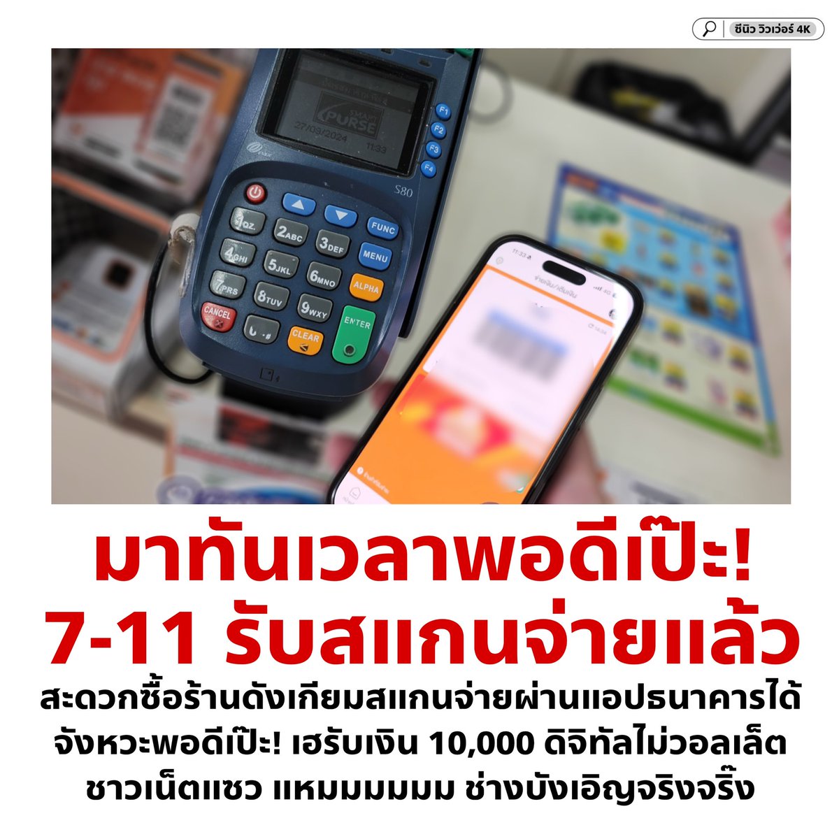 cnew888's tweet photo. แหมมมม คุณน้องก้อ คิดมากไปป้ะ 🫢 https://t.co/5yAs8YE3wh