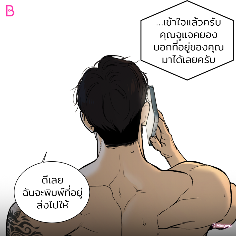 รักษาแบบไหนกันนะ?🤔

เรื่อง #Jinx 🥊

อ่านเลย👉🏻 https://t.co/G4gtEmsHSL

#BL #OnlyBOOMTOON https://t.co/jOz371hUzO