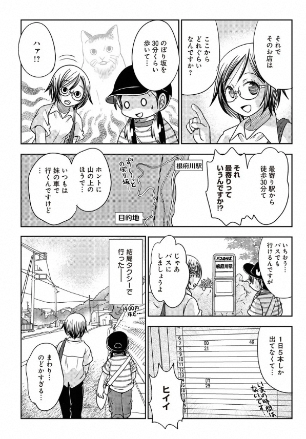 宣伝が通りますよ~!「小田原観光大使になれるかなseason2」最新話が配信されました。今回は一見さんにはわかりづらいけど人気店!な小田原の隠れ家的お店を二軒紹介します!
https://t.co/2UhTm1eq7Z