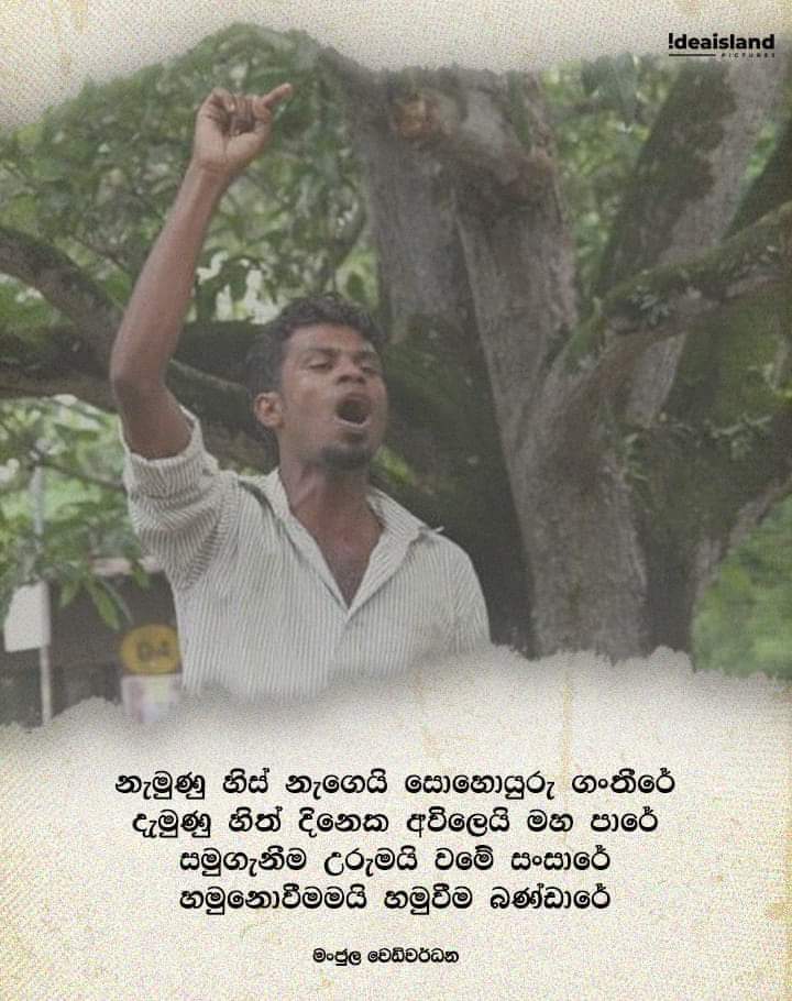 melanirgk's tweet photo. 12 years since the death of two #StudentActivists from #IUSF, Janaka Bandara and Sisitha Priyankara. Justice delayed is justice denied!
https://t.co/z2vbRBfiGL
#SriLanka #Impunity #lka #PtotectDefenders #Aragalaya https://t.co/gJOz3QfcLC