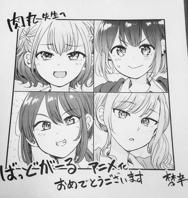 自慢ですが梵辛先生(@sokusekimaou )がアニメ化のお祝いにばっどがーるのイラストを描いてくださいました…‼️✨✨

めちゃくちゃ可愛いので皆様にも見せつけます…✨✨嬉しい☺️ 
