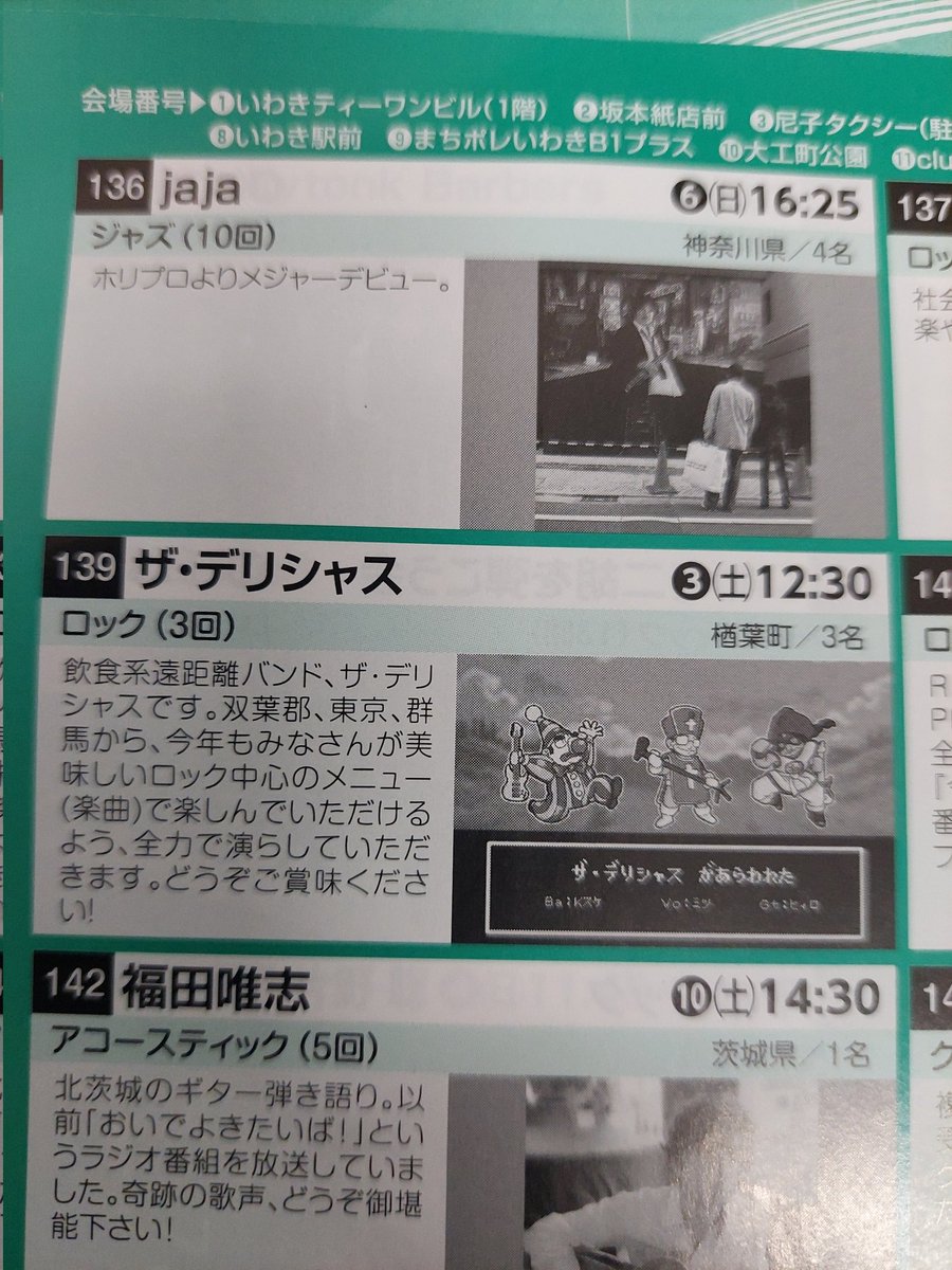 Narazumonokei's tweet photo. 10/5、いわき街なかコンサートに出ます。
尼子タクシー会場で、昼12:30～。
ザ・デリシャスという飲食系遠距離バンドでベース弾いてます。

ぜひ。 https://t.co/CeAR3uXBkG