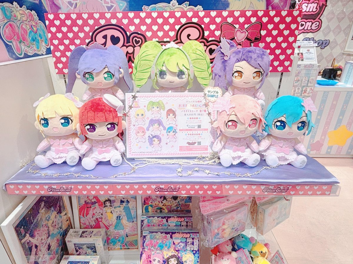 プリズムストーン総合 on X: プリズムストーン総合 on X: