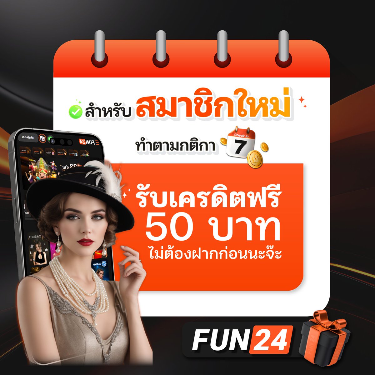 เครดิตฟรี 50 บาท
ทำได้ 300 ถอนได้ 300

- กติกา :❗
ไม่ทำตามตัดสิทธิ์ 📷รีทวิต + กดใจ + คอมเม้น 
แคปจอส่งที่ : bit.ly/4gHQnBv 

#แจกจริง #เครดิตฟรี #เครดิตฟรี50บาท #เครดิตฟรีล่าสุด