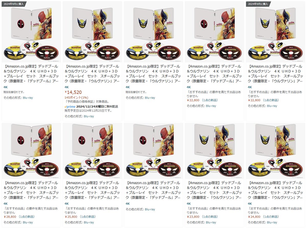 デッドプール&ウルヴァリン」のスチールブック、特典なし、特典付き