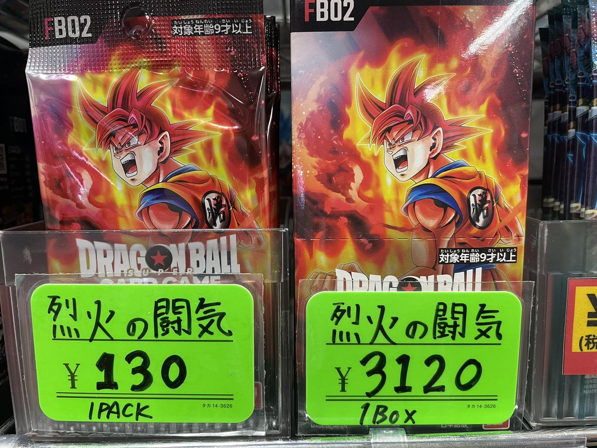 ドラゴンボール】 🎉‼️大セール中です‼️🎉 #DBFW #フュージョン