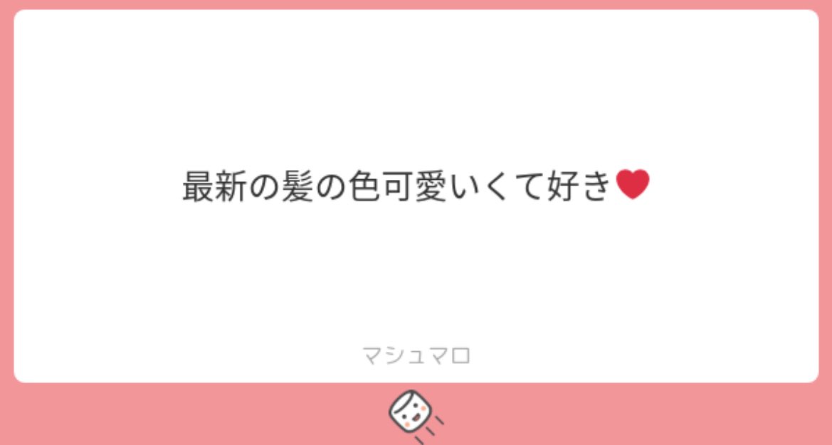 自分であんまり気に入ってないので、うれしいいっぱいほめてください😍
