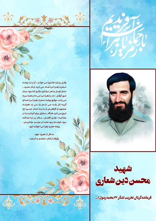 تاریخ ولادت : ۱۳۳۸/۰۵/۰۱
محل تولد : تهران 
تاریخ شهادت : ۱۳۶۶/۰۵/۱۵
سن : ۲۸سال 
محل شهادت : سر دشت
#قهرمان_محله
#اوج_ایثار