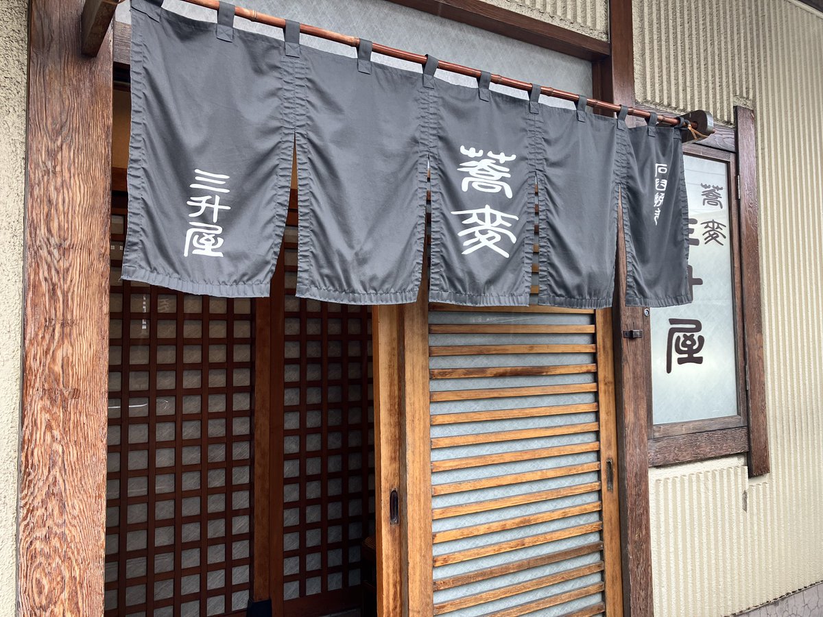 ZIPrymha81's tweet photo. 創業51年のお蕎麦屋さん
三升屋さんの親子セット
美味しかったー♪♪

そばの風味がしっかりしている事とつゆの味が好き https://t.co/FJf69yTbv7