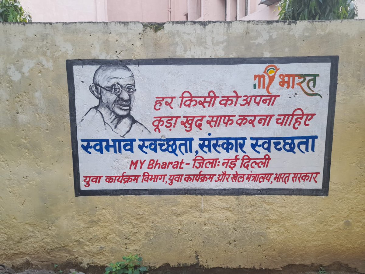 MYBharatND's tweet photo. Wall Paintings under #SwachhtaHiSeva2024 Campaign.
#SwabhavSwachhata 
#SHS2024 @nyksindia @mybharatgov @mansukhmandviya @khadseraksha @NITKM2021 @DMNewDelhi @SwachhBharatGov @meetarajiv https://t.co/7lSiDyuezS