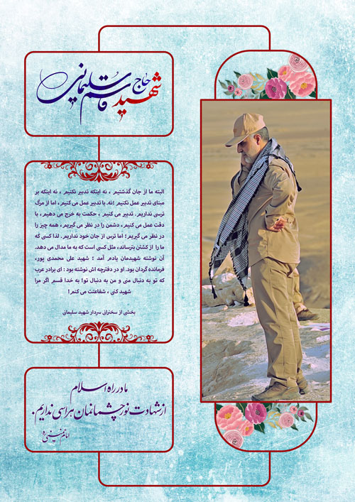 تاریخ ولادت: ۱۳۳۷ 
محل ولادت :روستای قنات ملک کرمان
تاریخ شهادت: ۱۳۹۸ 
 محل شهادت :عراق
#قهرمان_محله
#اوج_ایثار