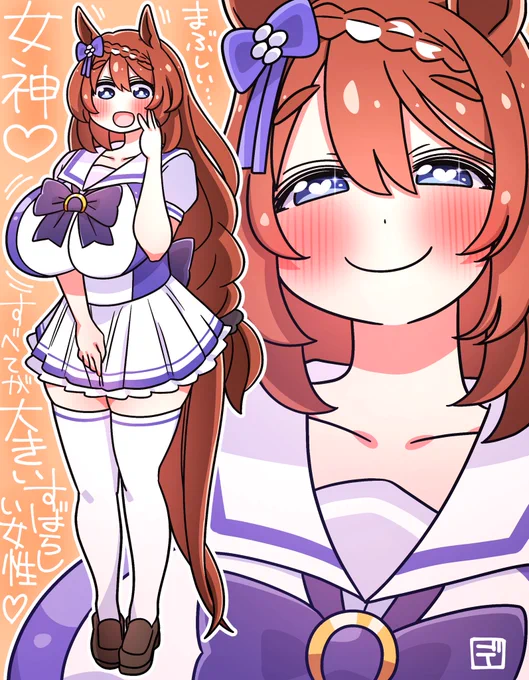 #自分の好きなキャラ一人の画像を四枚貼る
スーパークリーク 