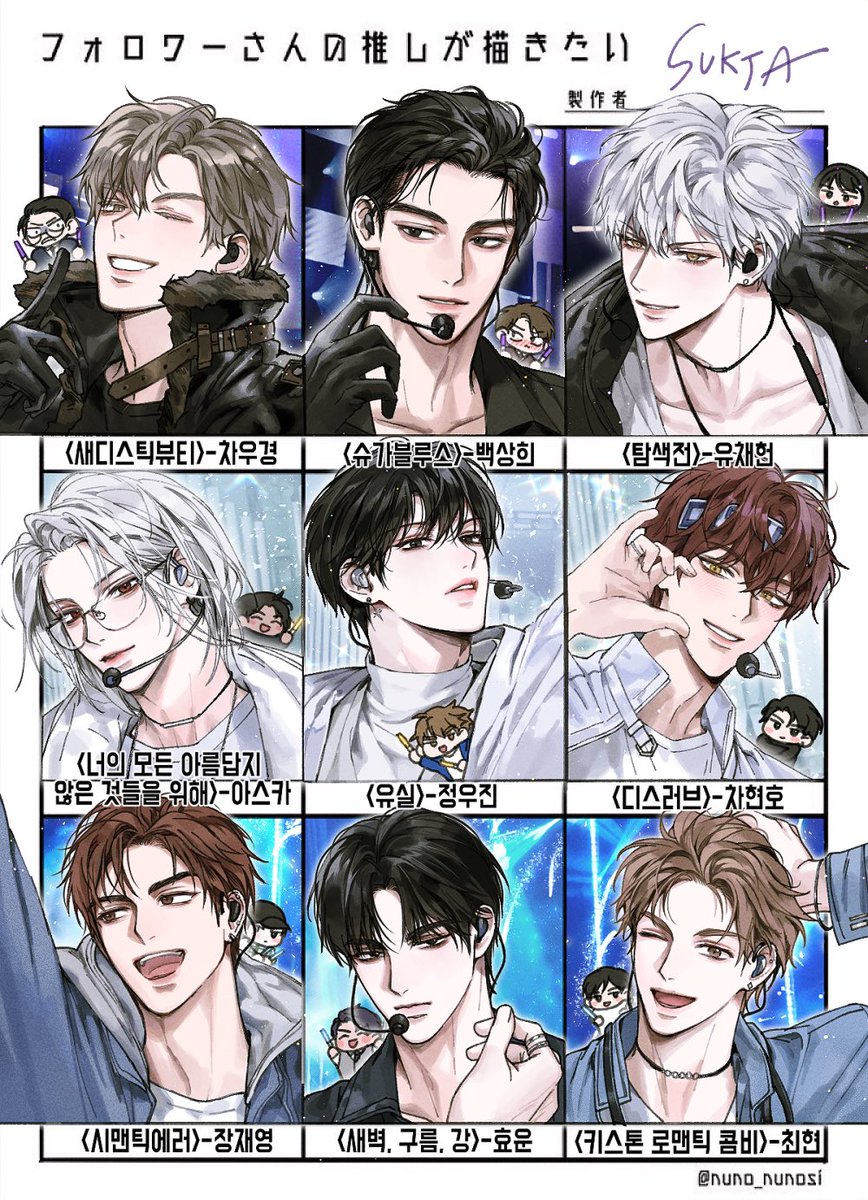 세상에 숙자님이 그려주신 디스러브 차현호 

posty.pe/334eec