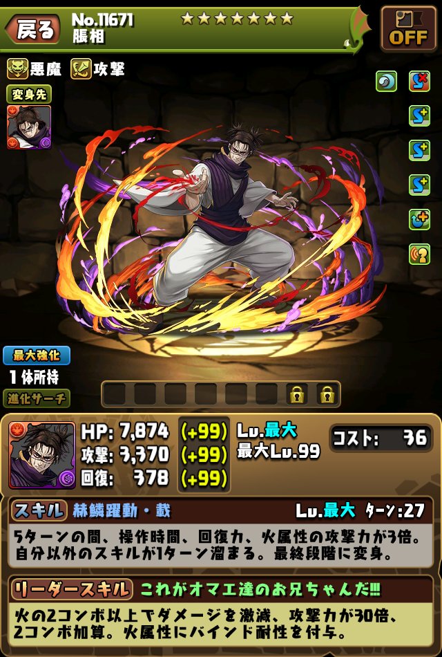pad_sexy パズル&ドラゴンズ公式 tweet media