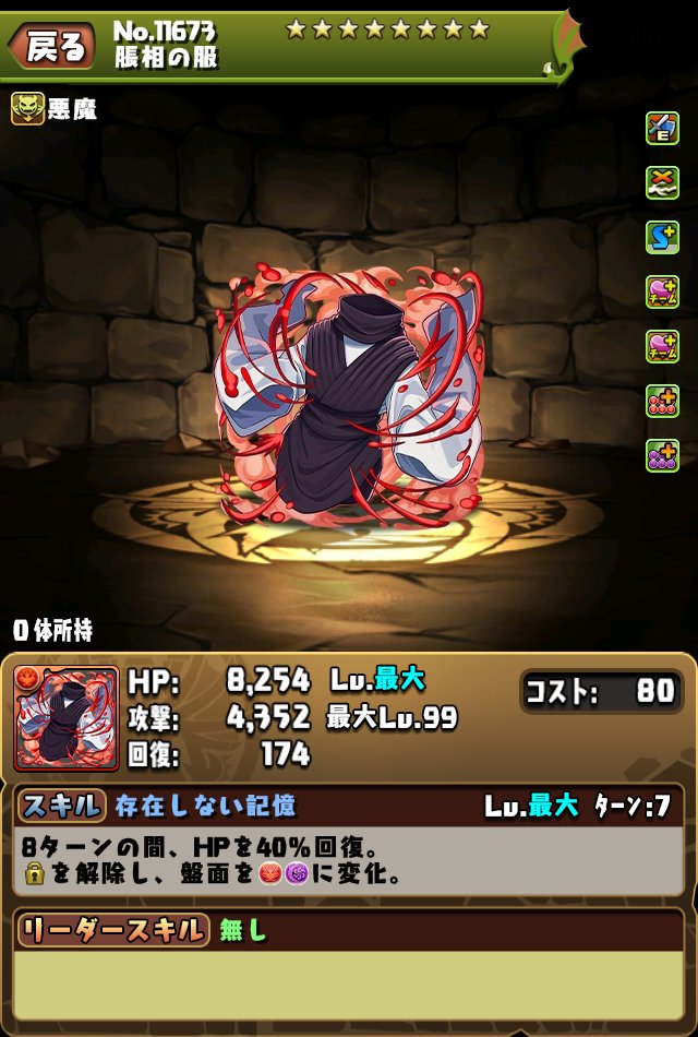 pad_sexy パズル&ドラゴンズ公式 tweet media
