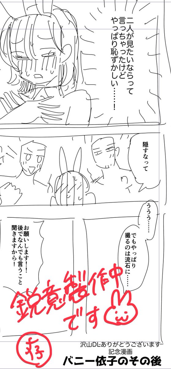 HoneyBunny〜落ちたのはウサギたちの巣穴でした〜 [さくらのきのした] | DLsite がるまに(null)｜無料エロ漫画試し読み