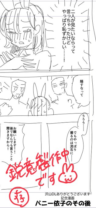 あとはこちらの方も年内に出せればと思います!
おまけなので新作ではなく既出のものにファイル追加という形になると思います🐇頑張って描いてるから待っててねー 