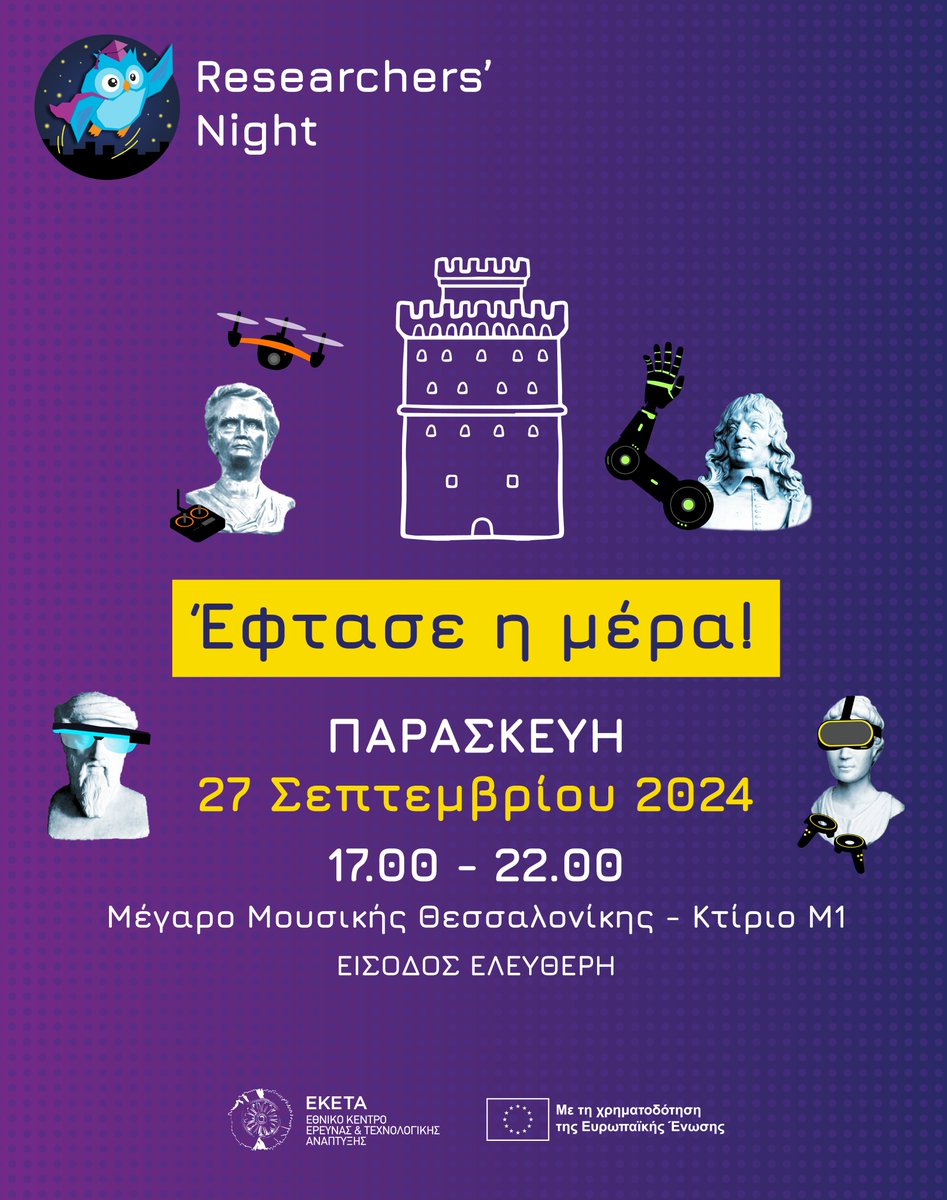 Έφτασε η μέρα❗️
Βραδιά του Ερευνητή 2024❗️

Παρασκευή 27/9/2024 🗓️
Θεσσαλονίκη 📌
17.00 - 22.00 ⏰
Μέγαρο Μουσικής Θεσσαλονίκης (M1)

Δωρεάν είσοδος για όλες και όλους💰

#EuropeanResearchersNight
