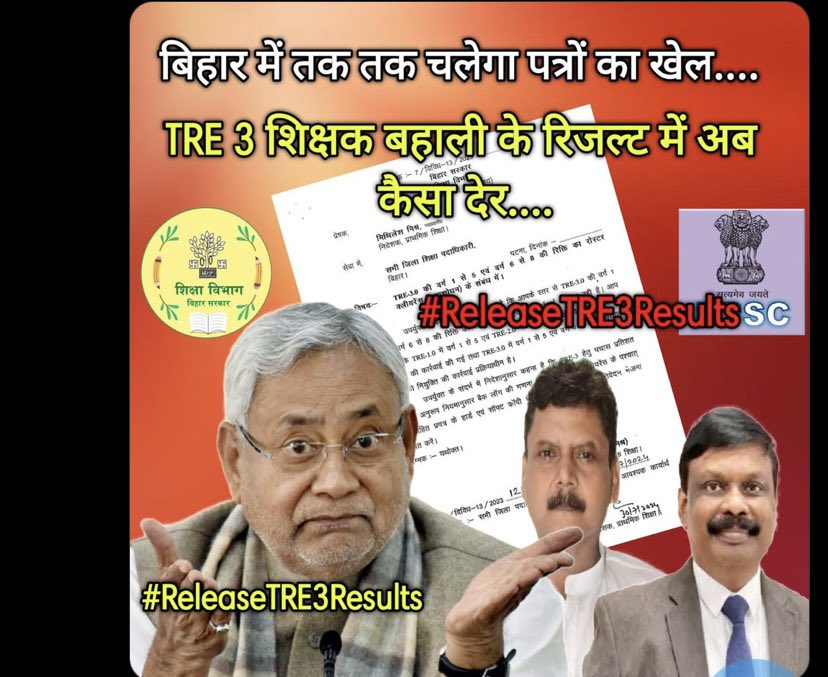 manishya1998's tweet photo. अब रोस्टर का बहाना नही परिणाम चाहिए दुर्गा पूजा में खुशियों के साथ मेहनत का इनाम चाहिए।🙏🏻🙏🏻
@Jduonline @BiharEducation_ @BJP4Bihar @News18Bihar @NitishKumar @sidarths
#ReleaseTRE3Results #ReleaseTRE3Results #ReleaseTRE3Results
#ReleaseTRE3Results #ReleaseTRE3Results https://t.co/WPpSp7zDPu