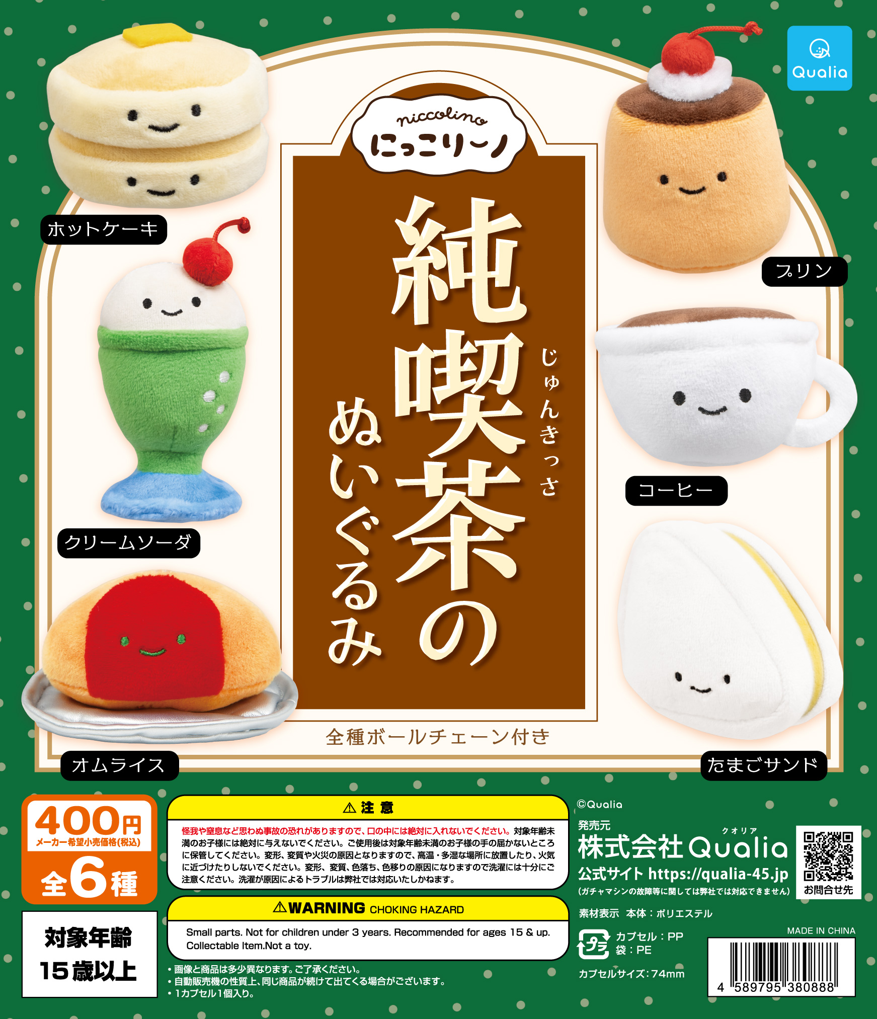 純喫茶カメリアのみどりさん (3) (バンブーコミックス) | 依澄