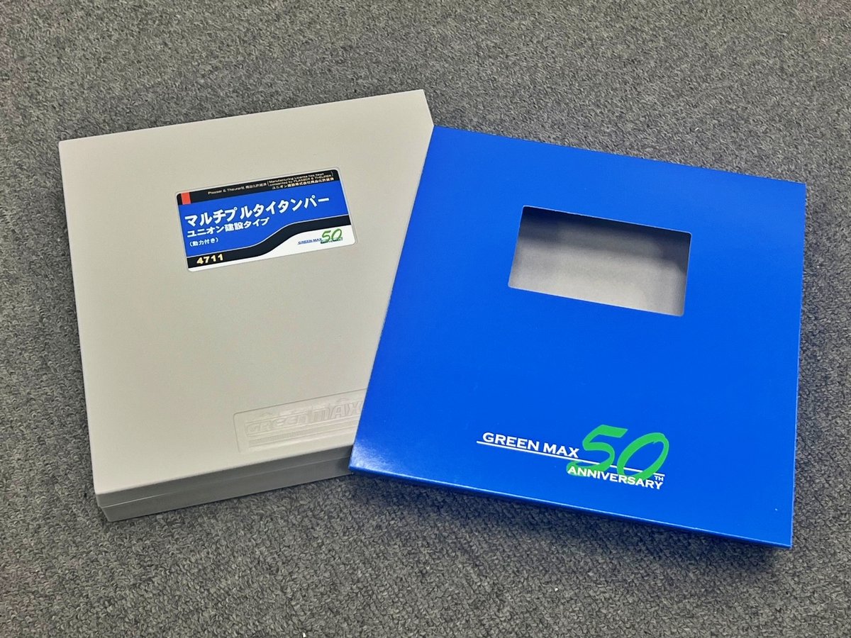 JAMでご案内の通り #グリーンマックス は2025年に50周年を迎えます