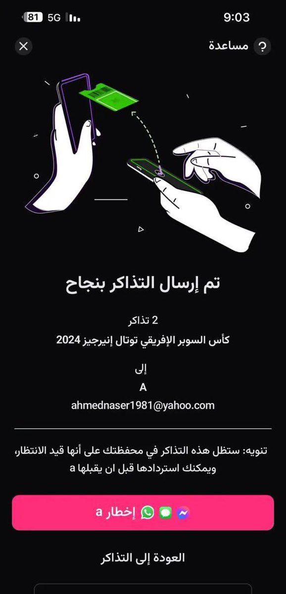ccr16500's tweet photo. إلي ما عنده تذاكر حقت مباراه الاهلي  والزمالك  يراسلني وخاص  وابشرو بسعر  .✅
#الاهلي_الزمالك https://t.co/7RheQwu5gh