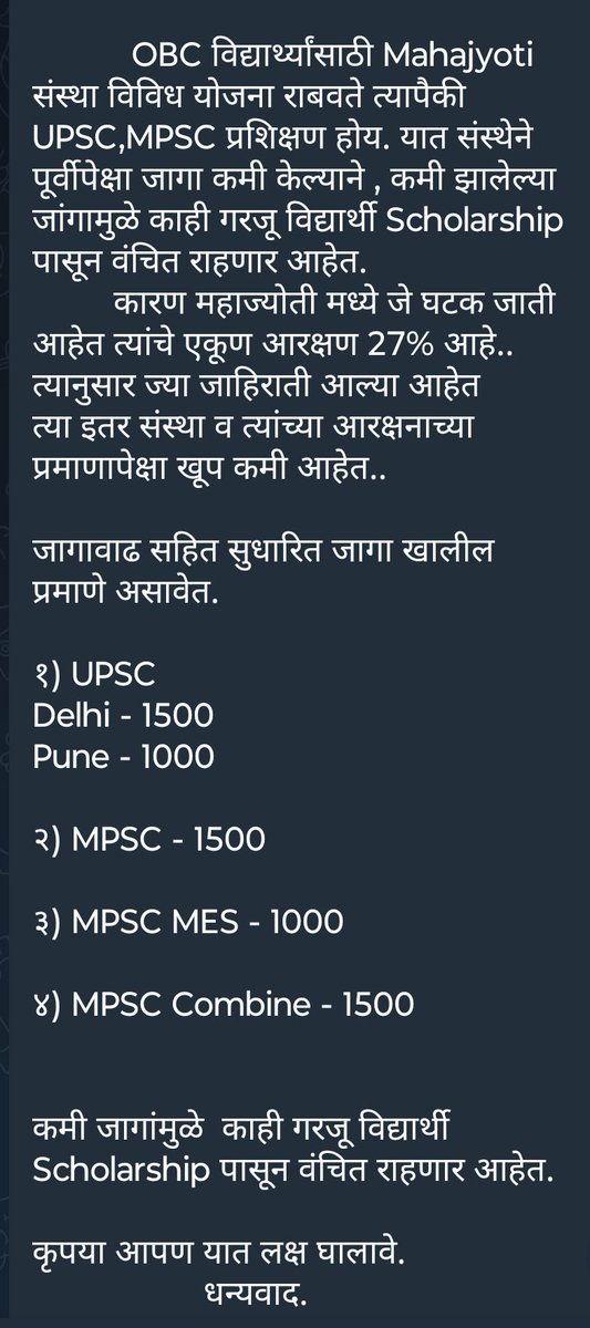 Swaprr777's tweet photo. @Dev_Fadnavis
@ChhaganCBhujbal 
@GopichandP_MLC 
@MahaJyotiInst 
@RRPSpeaks 
@Mpsc_Andolan https://t.co/DVcep3HXrJ
