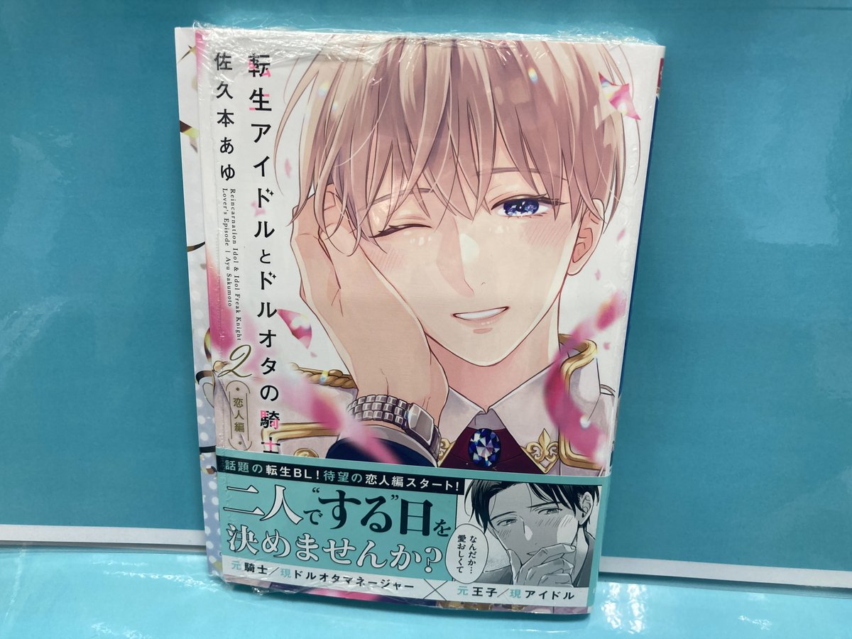 アニメイト那覇国際通り店 в X: „【書籍入荷情報⑥】 arca comics #すう 先生 「キスは捜査のあとで」 ダリアコミックス #吉田くまこ 先生 「おくびょうメタモルフォーゼ」 #佐久本あゆ 先生 「転生アイドルとドルオタの騎士(2) -恋人編-」 本日入荷さー✨ 全て アニメイト那覇国際通り店 в X: „【書籍入荷情報⑥】 arca comics #すう 先生 「キスは捜査のあとで」 ダリアコミックス #吉田くまこ 先生 「おくびょうメタモルフォーゼ」 #佐久本あゆ 先生 「転生アイドルとドルオタの騎士(2) -恋人編-」 本日入荷さー✨ 全て