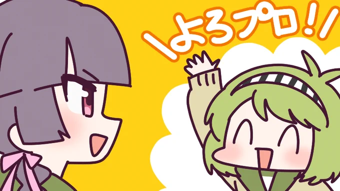 プロスタたんが池西たんのおうちに引っ越したそうです!これからは二人同時に会えちゃいますね 