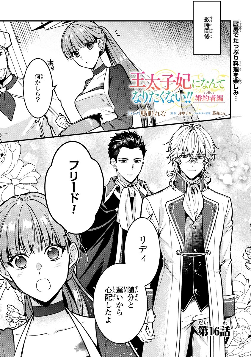 ゼロサム編集部 on X