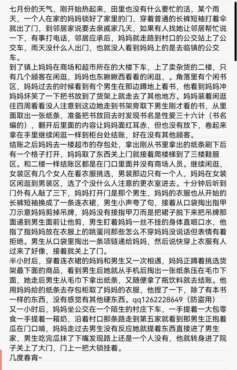 从八月底就想着更新，但拖延症犯了，又加上一段时间贤者，好在没有拖到十月，哈哈~ #绿母 #绿妈 #性幻想 #意淫 #二次元