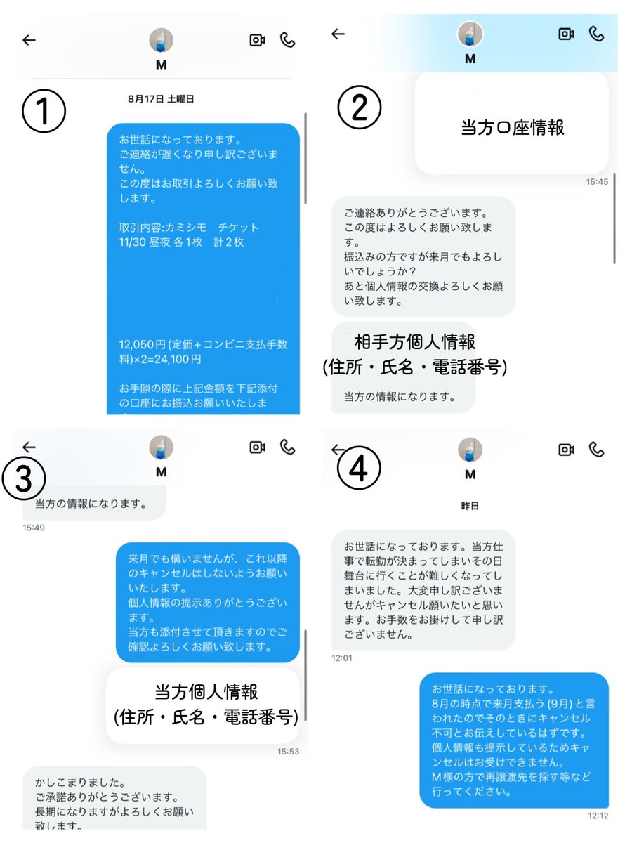 V91Ibfp's tweet photo. 【注意喚起 】

@ tttsss174 (M様) との取引はご注意ください。

8/17にお取引確定しその際お支払いを来月(今月9月)とご要望があったためキャンセル不可の旨と共に支払いの先延ばしを承諾したところ、9/26に一方的なキャンセルの申し出あり。→ https://t.co/JWewb9Yzr5