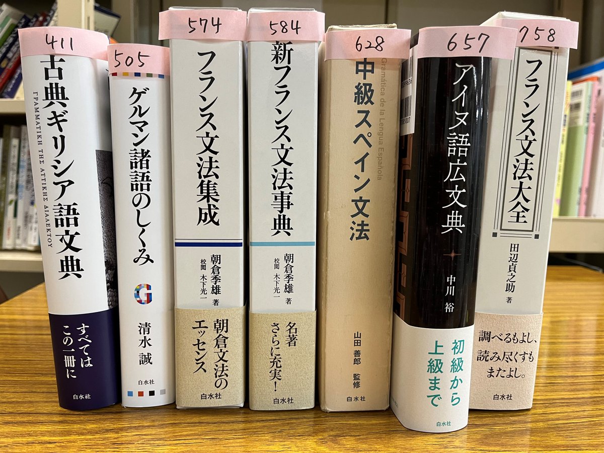 アイヌ語広文典』の見本がついに到着…！ アイヌ語研究の第一人者であり