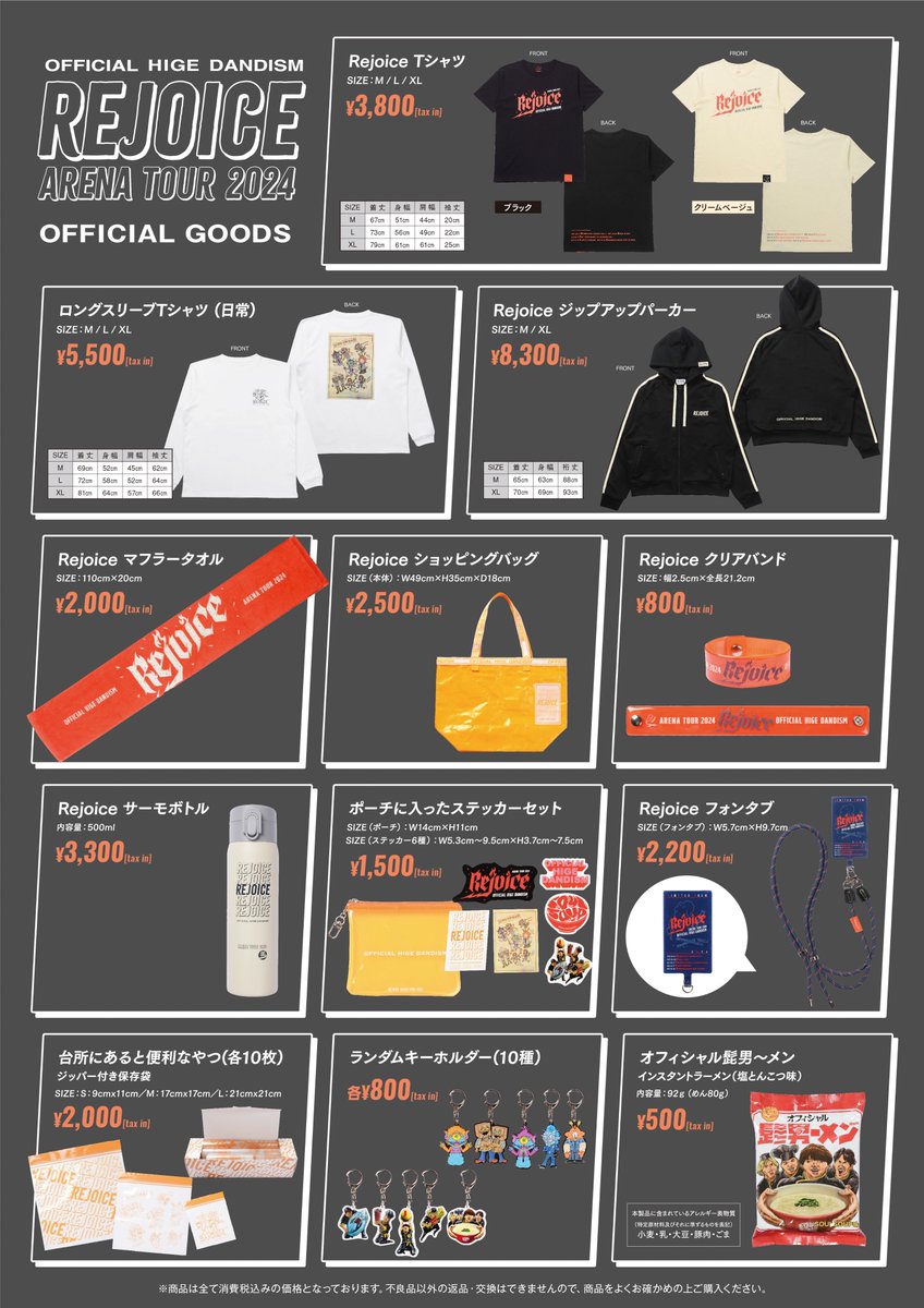 Official髭男dism on X