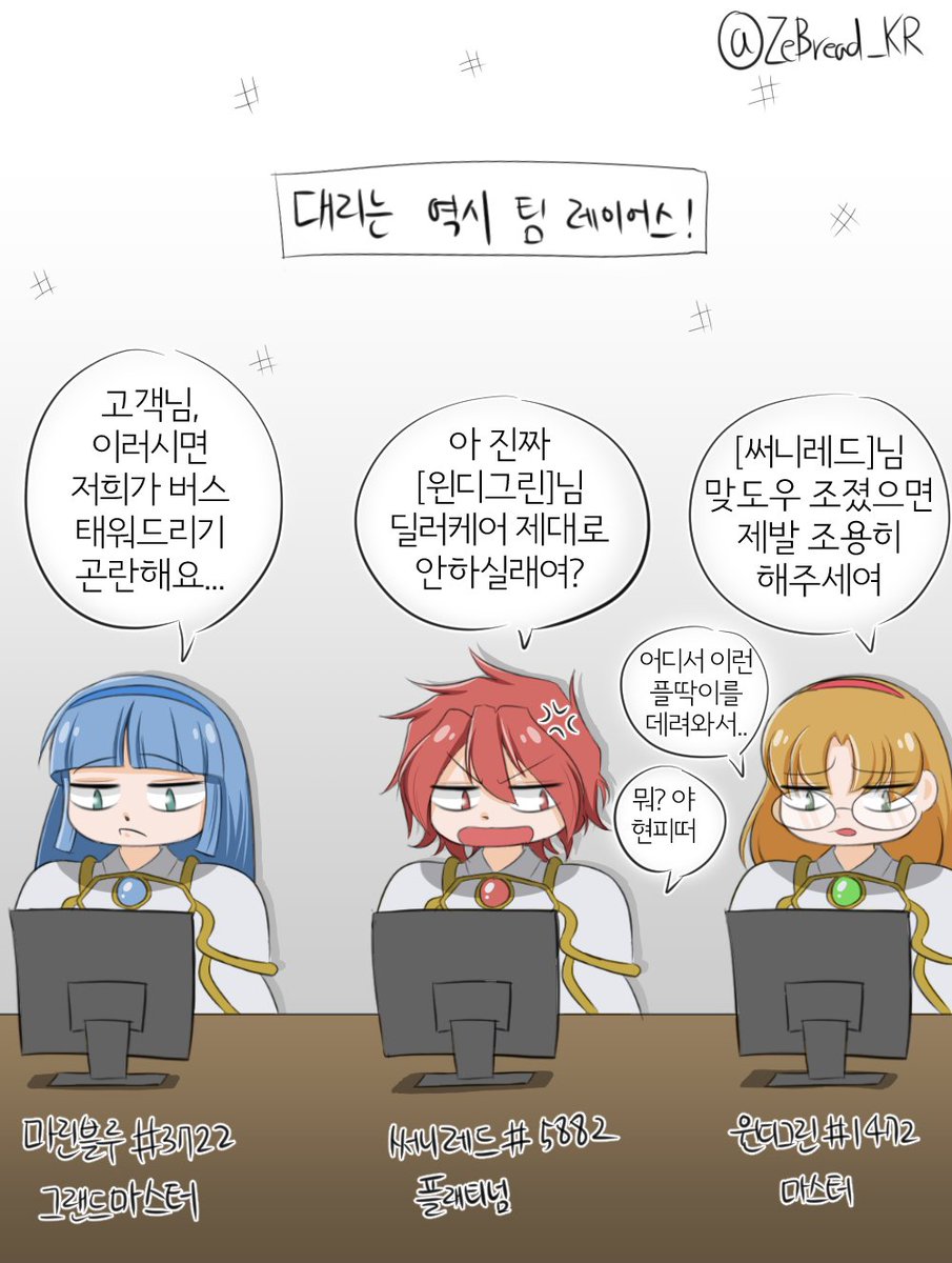 zebread_'s tweet photo. 추억제빵소
마법기사 레이어스
*2019년 경에 그린거라 지금과는 상황이 다를수도 있습니다😌
#추억제빵소
#ZEBREAD https://t.co/B3Q3AWntTm