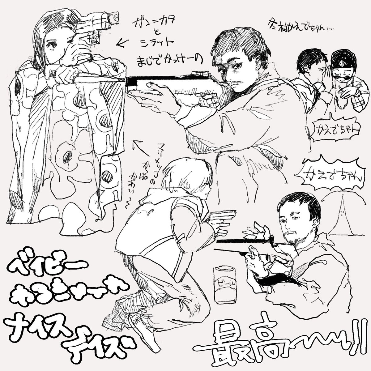 ナイスデイズ。。。。。。 