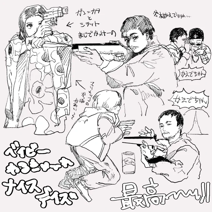 ナイスデイズ。。。。。。 