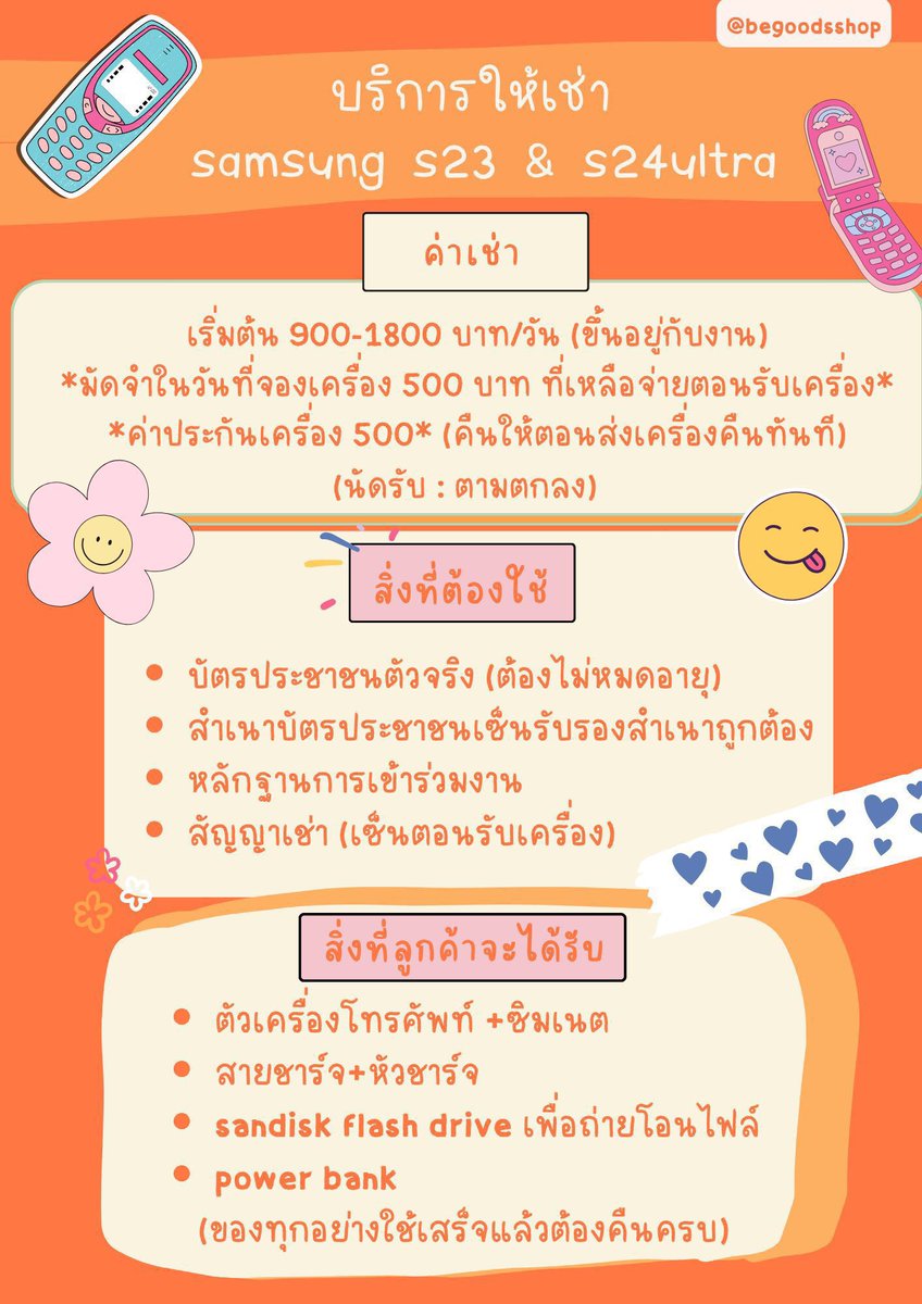 เปิดจองคิวเช่าโทรศัพท์
งาน #ZEROBASEONEINBKK ✨

✅ S23Ultra ค่าเช่าวันละ 850
✅ S24Ultra ค่าเช่าวันละ 1150
✅ มัดจำ 500/ที่เหลือชำระวันรับเครื่อง
✅ นัดรับ-คืนหน้างาน

#เช่าโทรศัพท์ #เช่าS23Ultra #เช่าS24Ultra 
#2024_ZEROBASEONE_THEFIRSTTOUR_TIMELESSWORLD_IN_BKK #ZB1INBKK